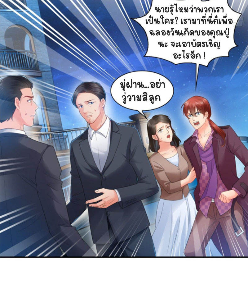 (ชนจีน)Perfect Secret Love The Bad New Wife Is a Little Sweet ตอนที่ 81 หน้า 36
