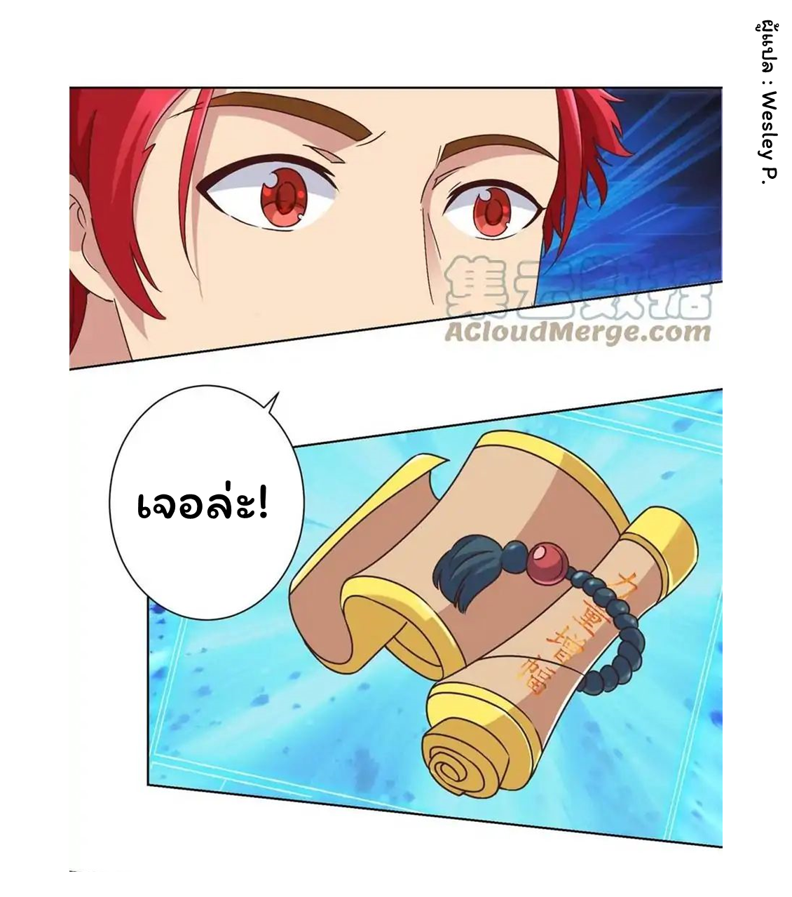 ระบบพระเจ้า ตอนที่ 13 หน้า 13