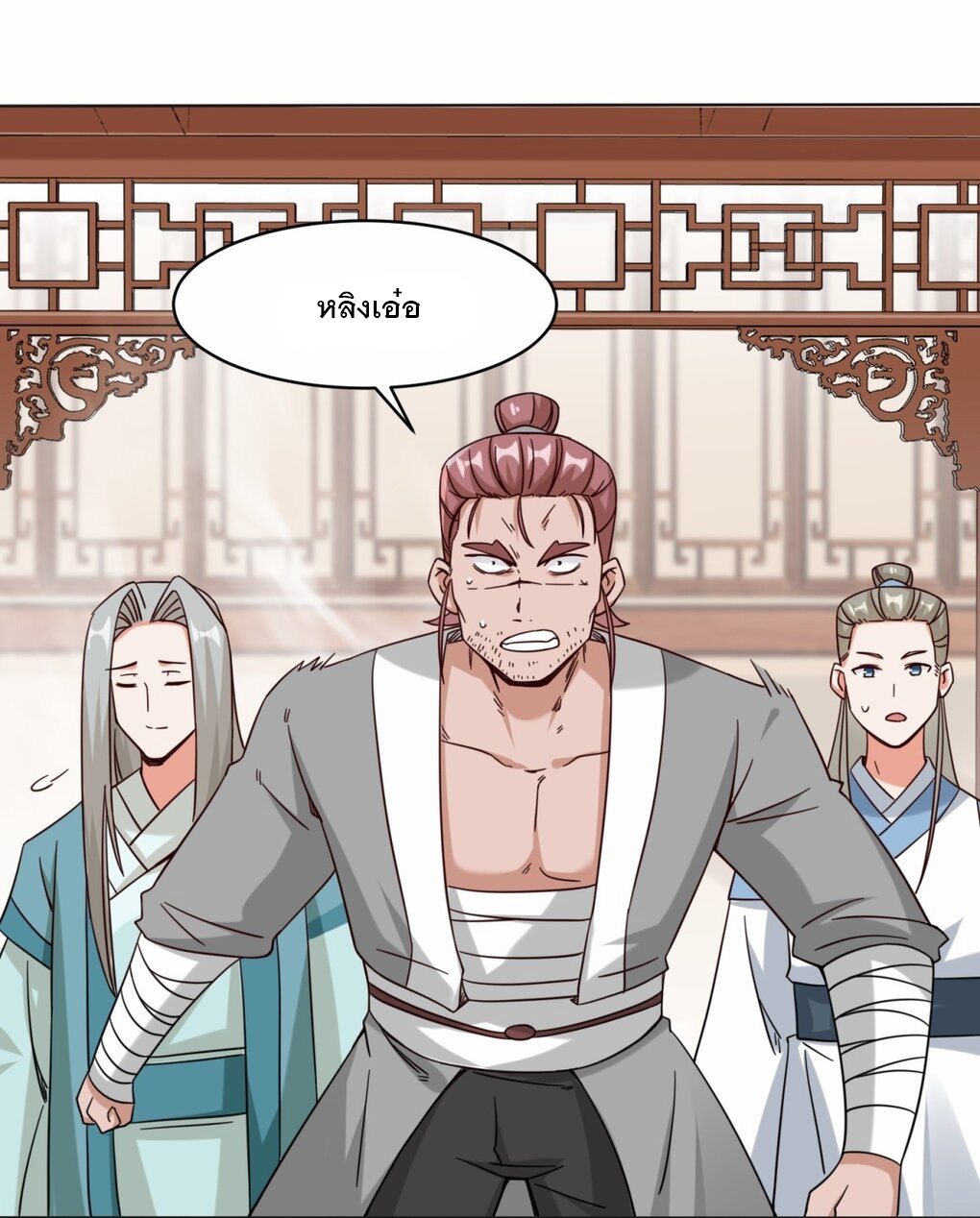 ข้าคือผู้กลืนกินไร้ที่สิ้นสุด (ชนจีน) ตอนที่ 52 หน้า 21