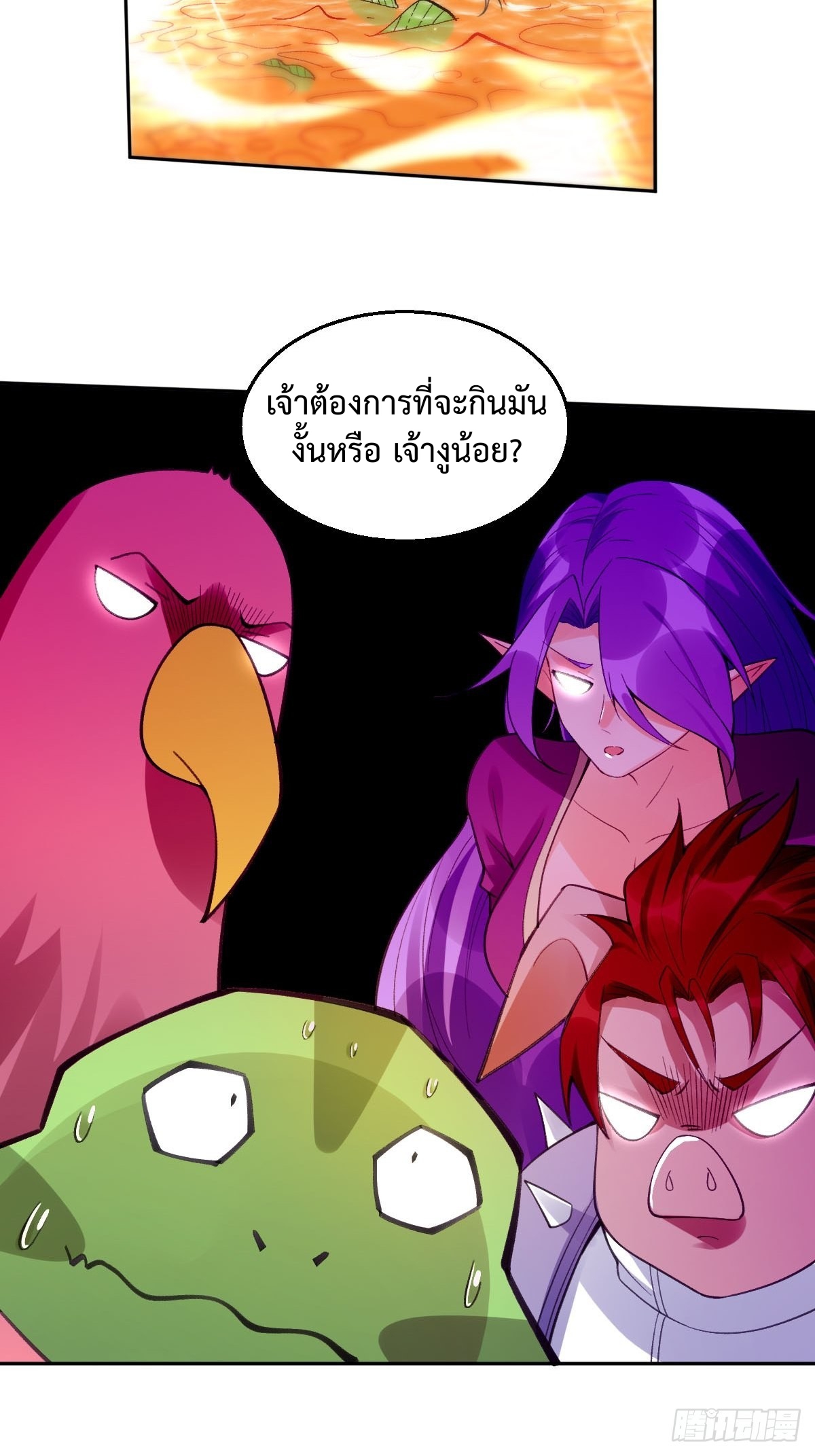 กลายเป็นว่าข้าคือจอมยุทธ์ผู้ยิ่งใหญ่ ตอนที่ 113 หน้า 20
