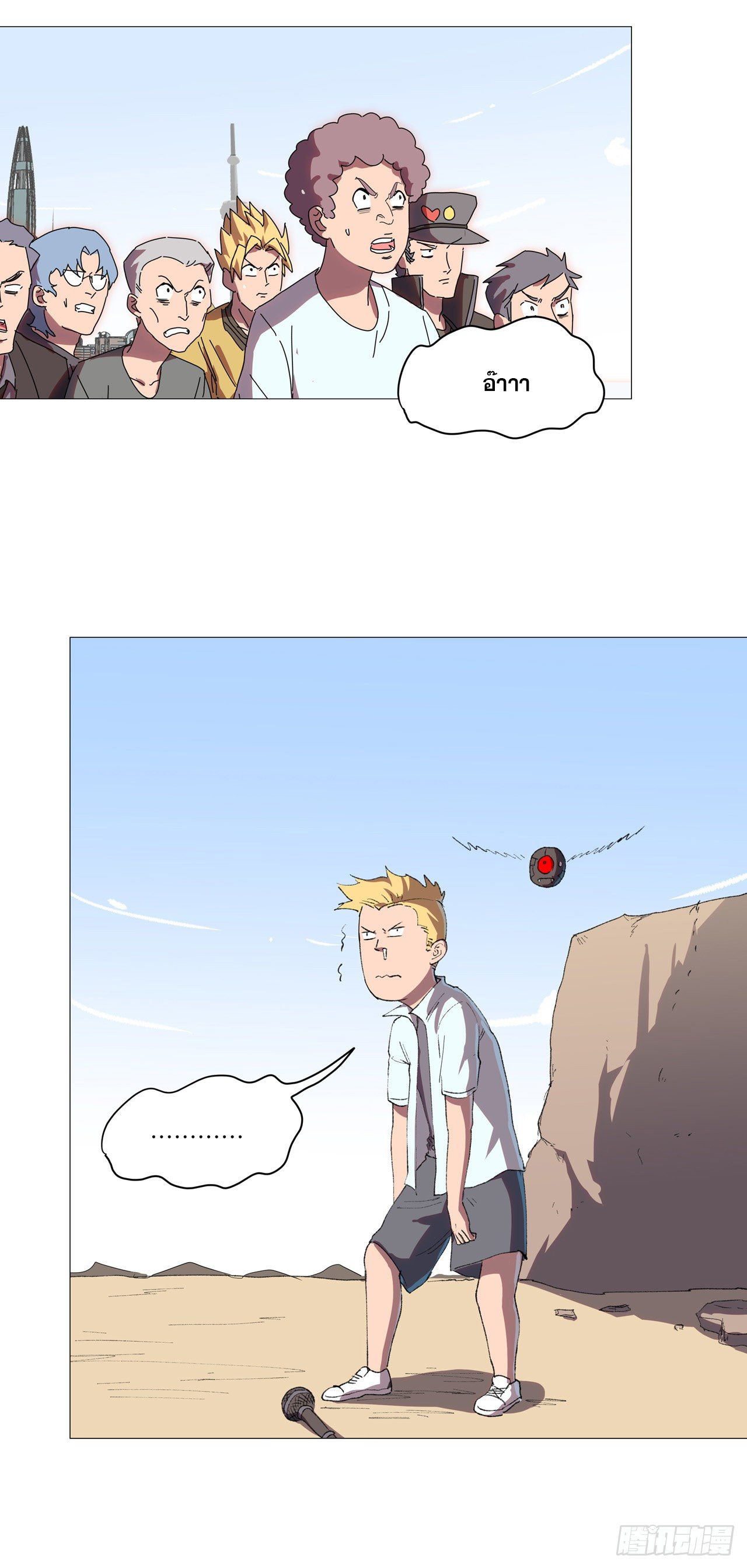 Cultivator vs Superhero (ทันจีน) ตอนที่ 73 หน้า 6