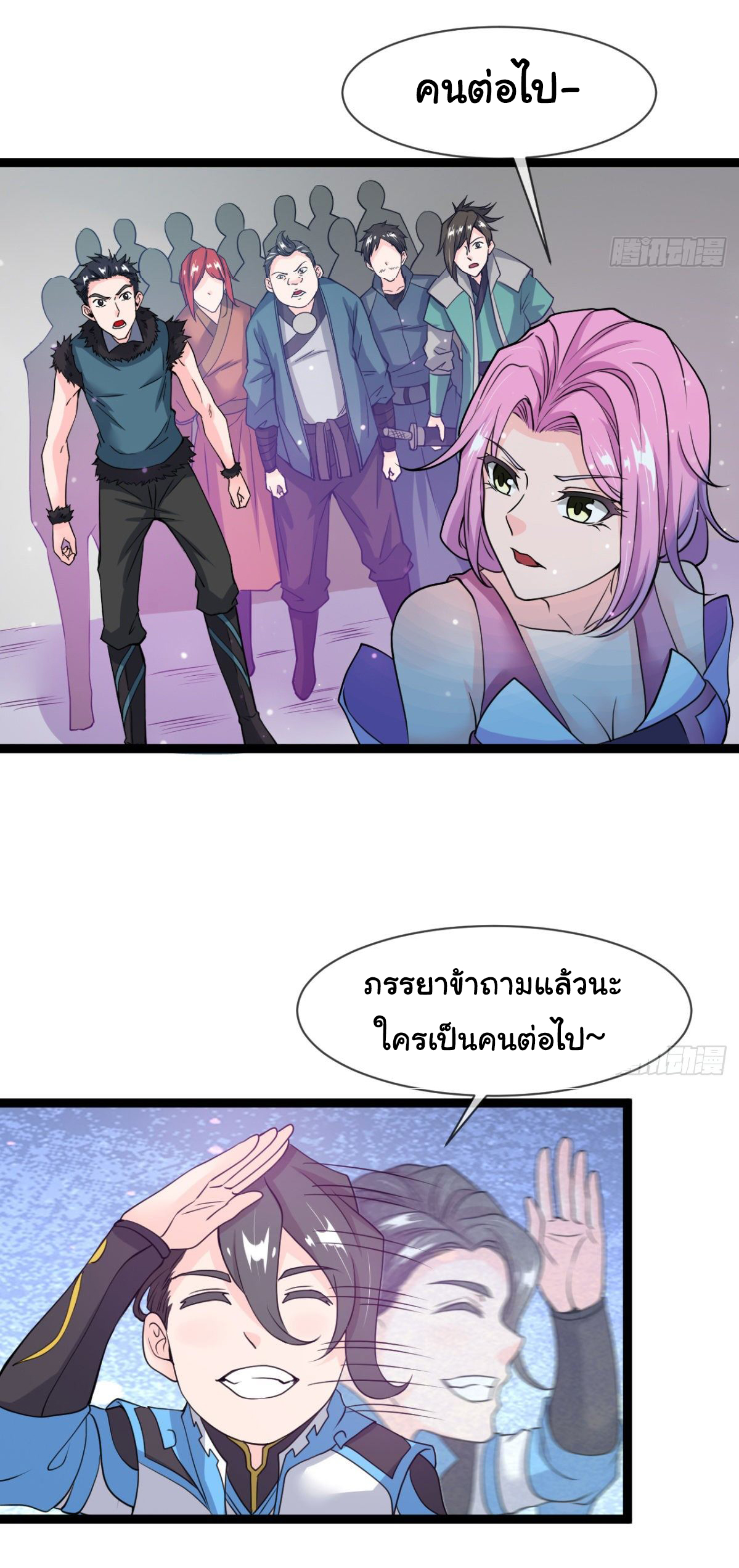 Junior Brother Demon Sovereign is too devoted ตอนที่ 7 หน้า 26