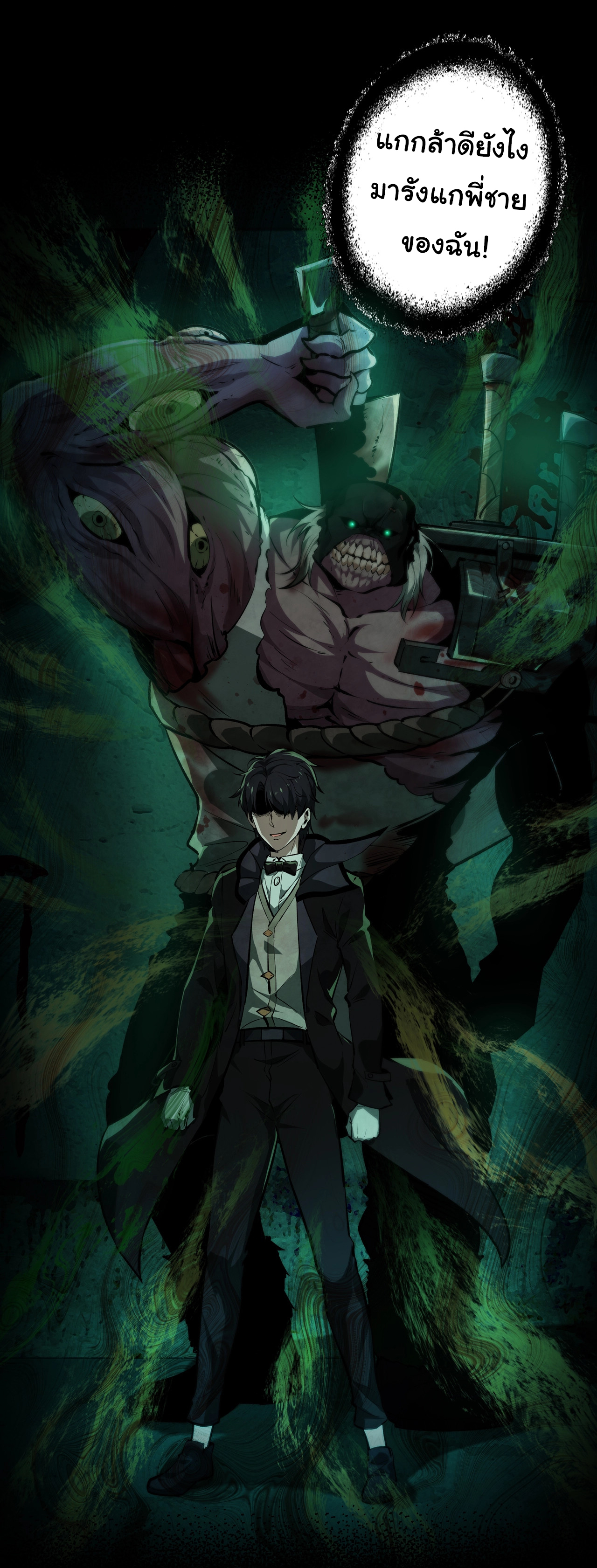 I Play the Horror World as a Simulation Game ตอนที่ 4 หน้า 35