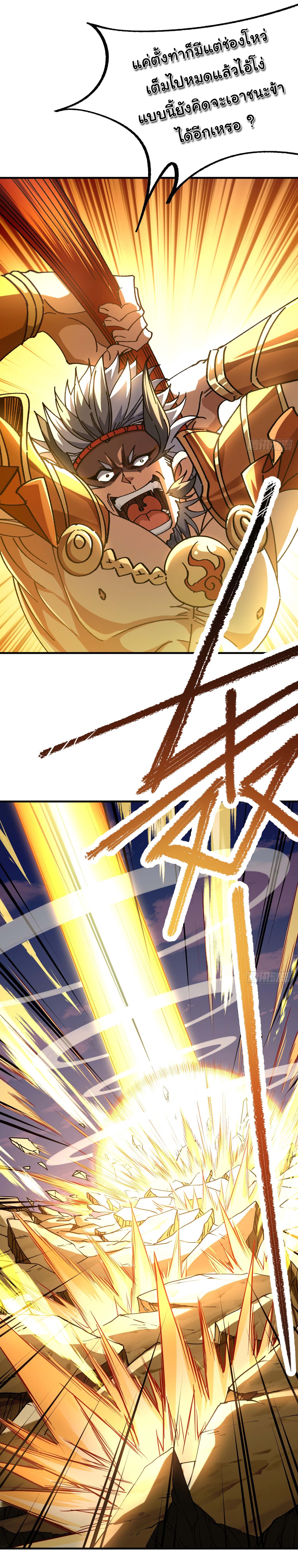 ข้ามันอ่อนแอต้องอาศัยลูกศิษย์เพื่อเอาตัวรอด ตอนที่ 5 หน้า 27