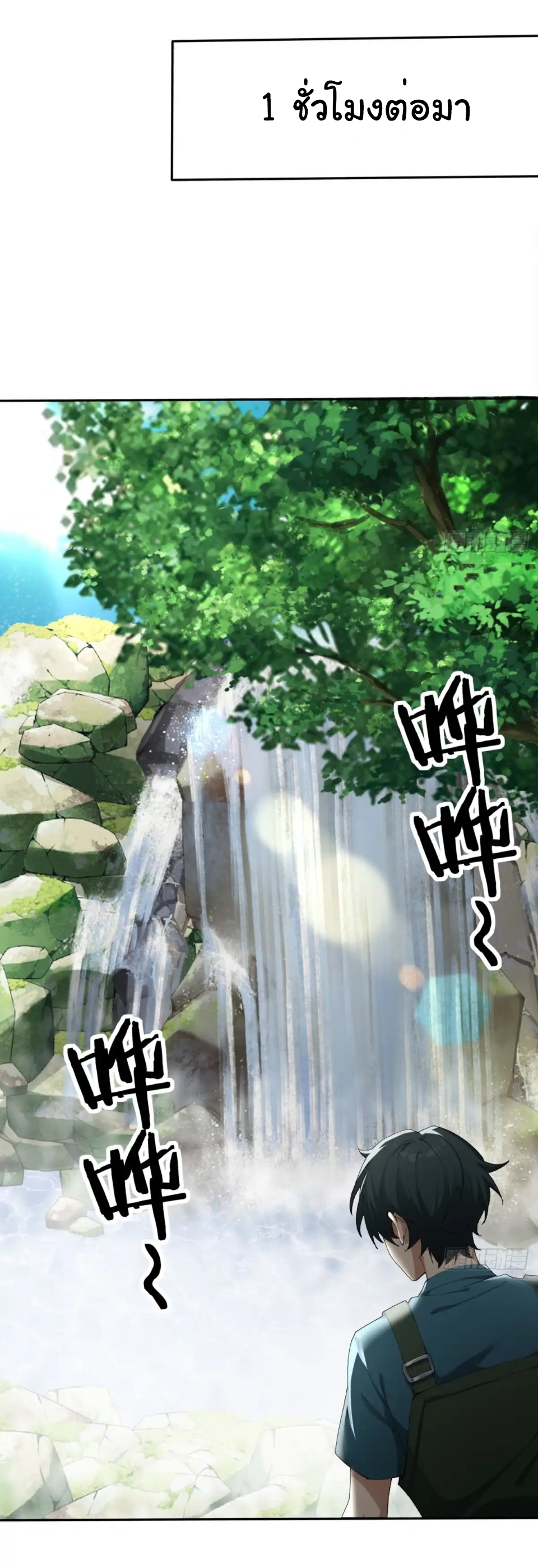 ภรรยาจักรพรรดินีกับสามีขยะ ตอนที่ 29 หน้า 20