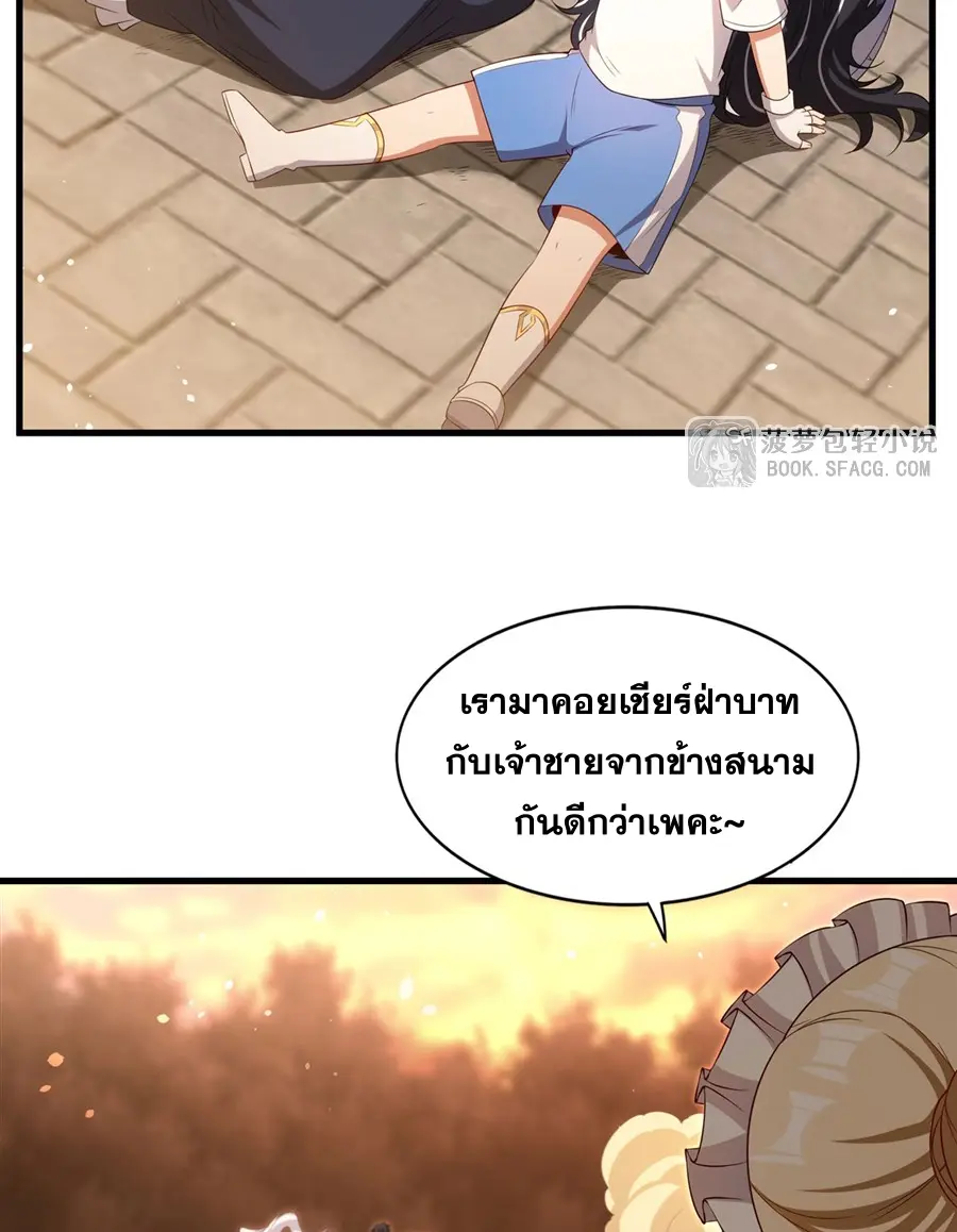 Shut Up, Evil Dragon! I don't want to raise a child with you anymore ตอนที่ 46 หน้า 30