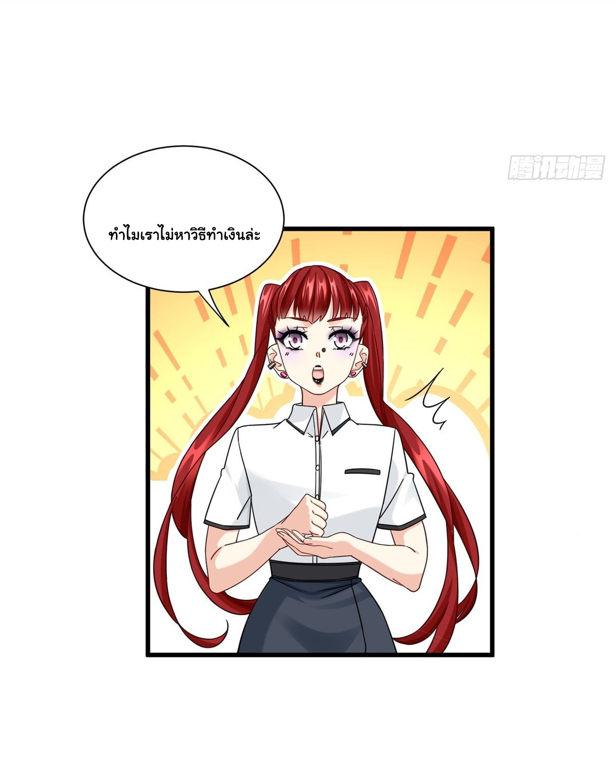 The new best all-rounder  ผู้แข็งแกร่งรอบด้าน ตอนที่ 36 หน้า 23