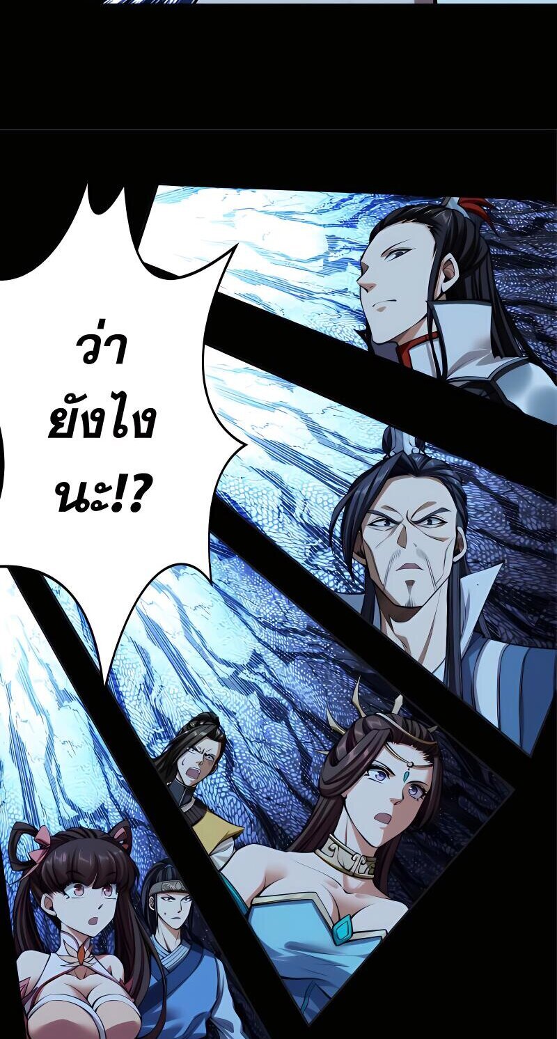 Starting with the Transmigration เกิดใหม่ในต่างโลกกับระบบคำสาปมรณะ (ชนจีน) ตอนที่ 11 หน้า 40