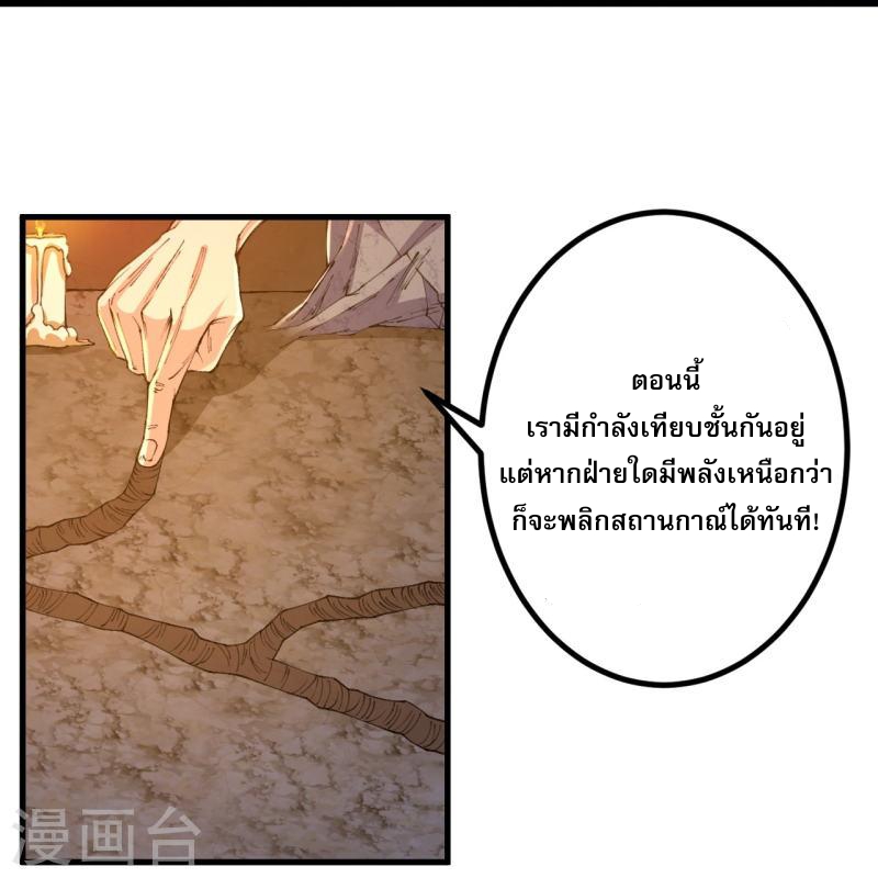 ผู้ขัดเกลาร่างกายที่แข็งแกร่งที่สุดในประวัติศาสตร์ ตอนที่ 142 หน้า 23