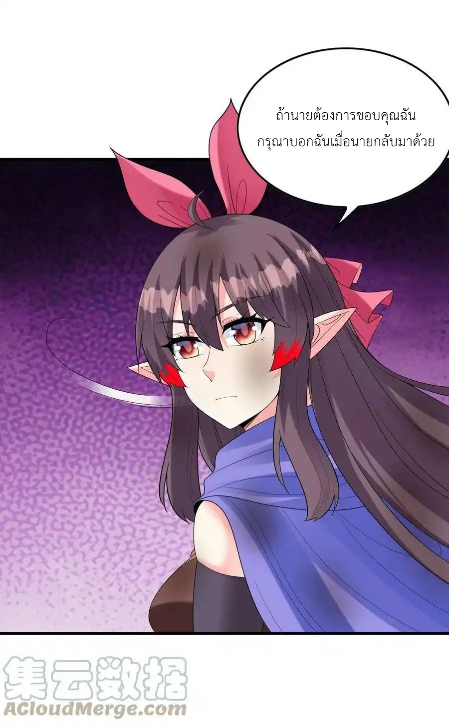 My Harem Is Entirely Female Demon Villains ตอนที่ 80 หน้า 52