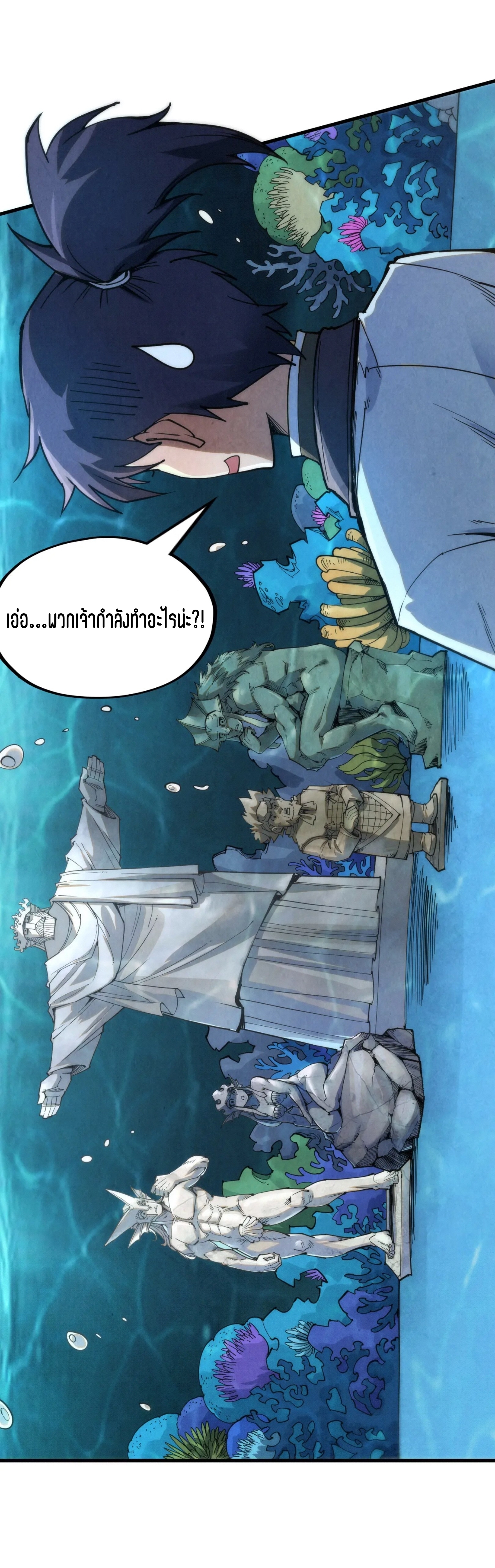 มหาเทพนิรันดร์กาล ตอนที่ 91 หน้า 52