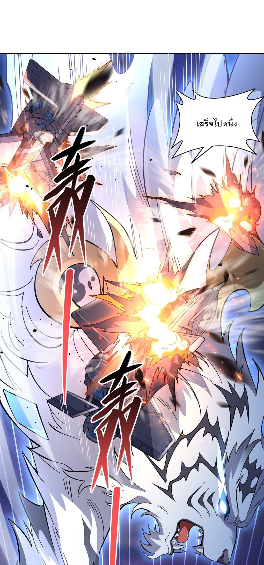 ศิษย์ของข้าล้วนมีอนาคตที่ยิ่งใหญ่ (ชนจีน) ตอนที่ 135 หน้า 10