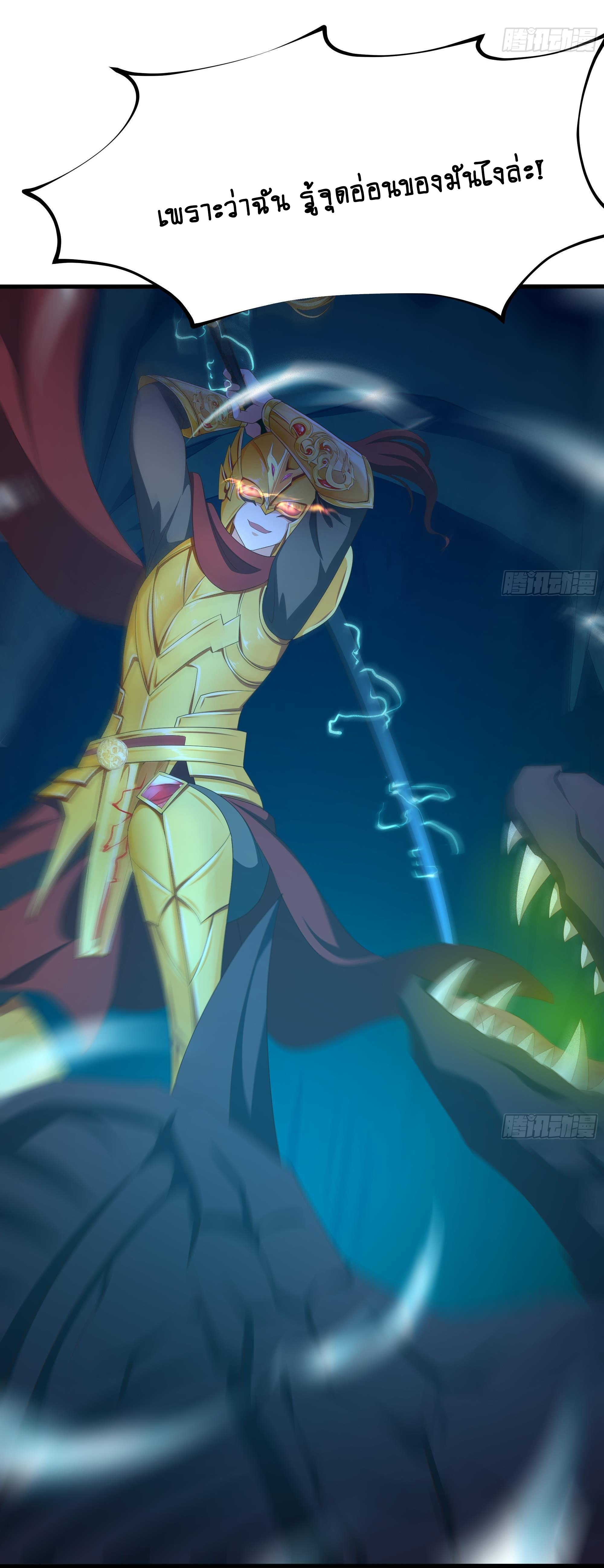 King of Hell ราชาแห่งยมโลก ตอนที่ 17 หน้า 50