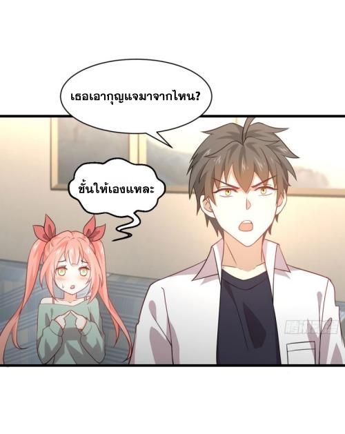 Immortal Swordsman in The Reverse World ข้าเซียนกระบี่ไม่เกาะสตรี ตอนที่ 81 หน้า 15