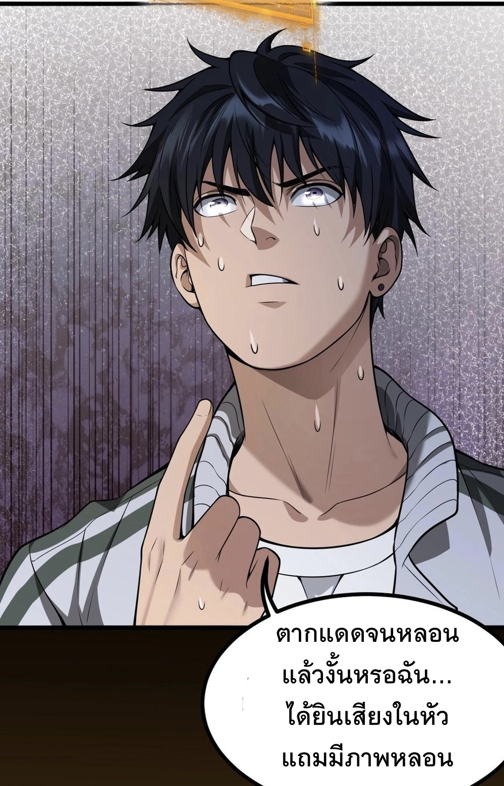 ระบบเจ้าสัว จีบผู้หญิง (ด้วยเงินล้านล้าน) ตอนที่ 1 หน้า 40