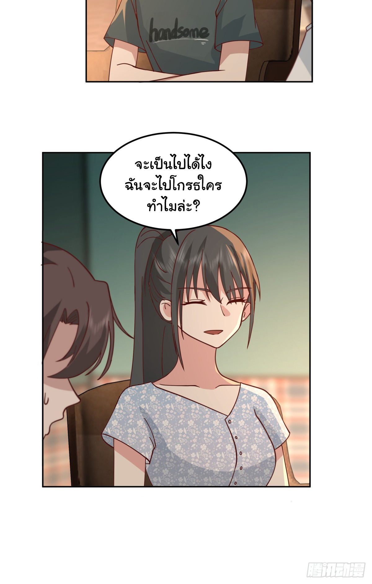 ผมไม่ได้อยากกลับมาเกิดใหม่เลยจริงๆ ตอนที่ 64 หน้า 20