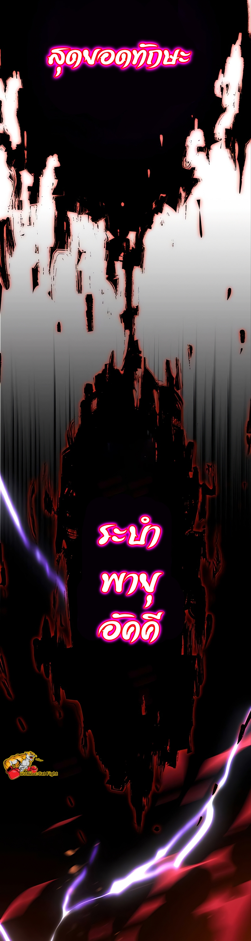 ฉันกลับชาติมาเกิดใหม่เป็นก็อบลินระดับ SSS ตอนที่ 23 หน้า 36