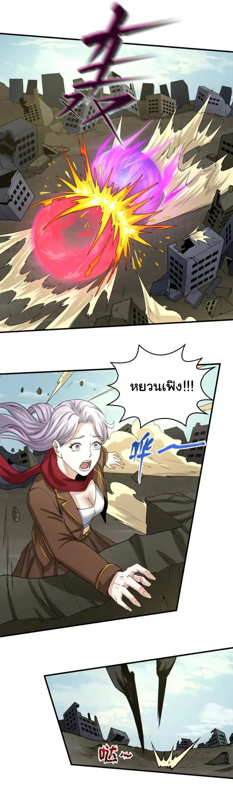 Junior Brother Demon Sovereign is too devoted ตอนที่ 125 หน้า 23