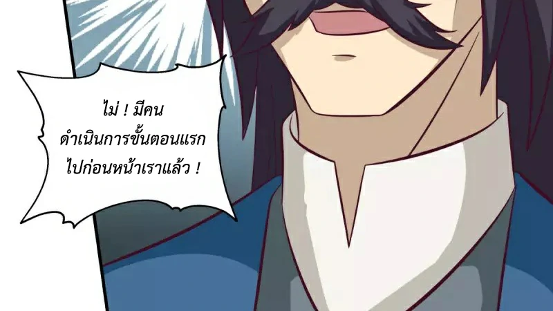Chaos Alchemist (วิบัติการณ์เทพเซียนโอสถ) ตอนที่ 218 หน้า 49