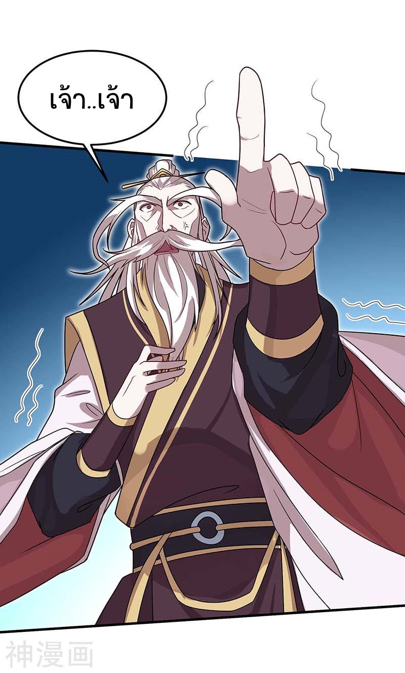การกลับมาของจักพรรดิ์ ตอนที่ 113 หน้า 24