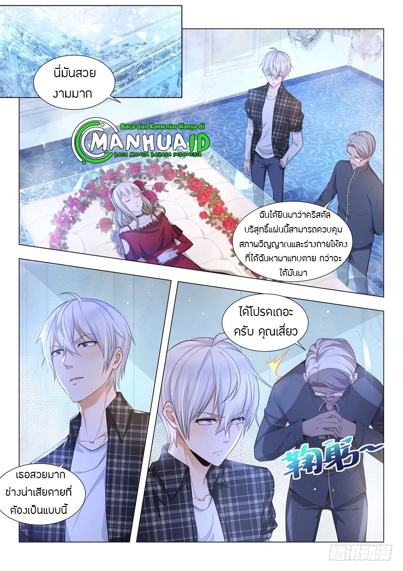 Divine Hero’s Skyfall System ตอนที่ 52 หน้า 4