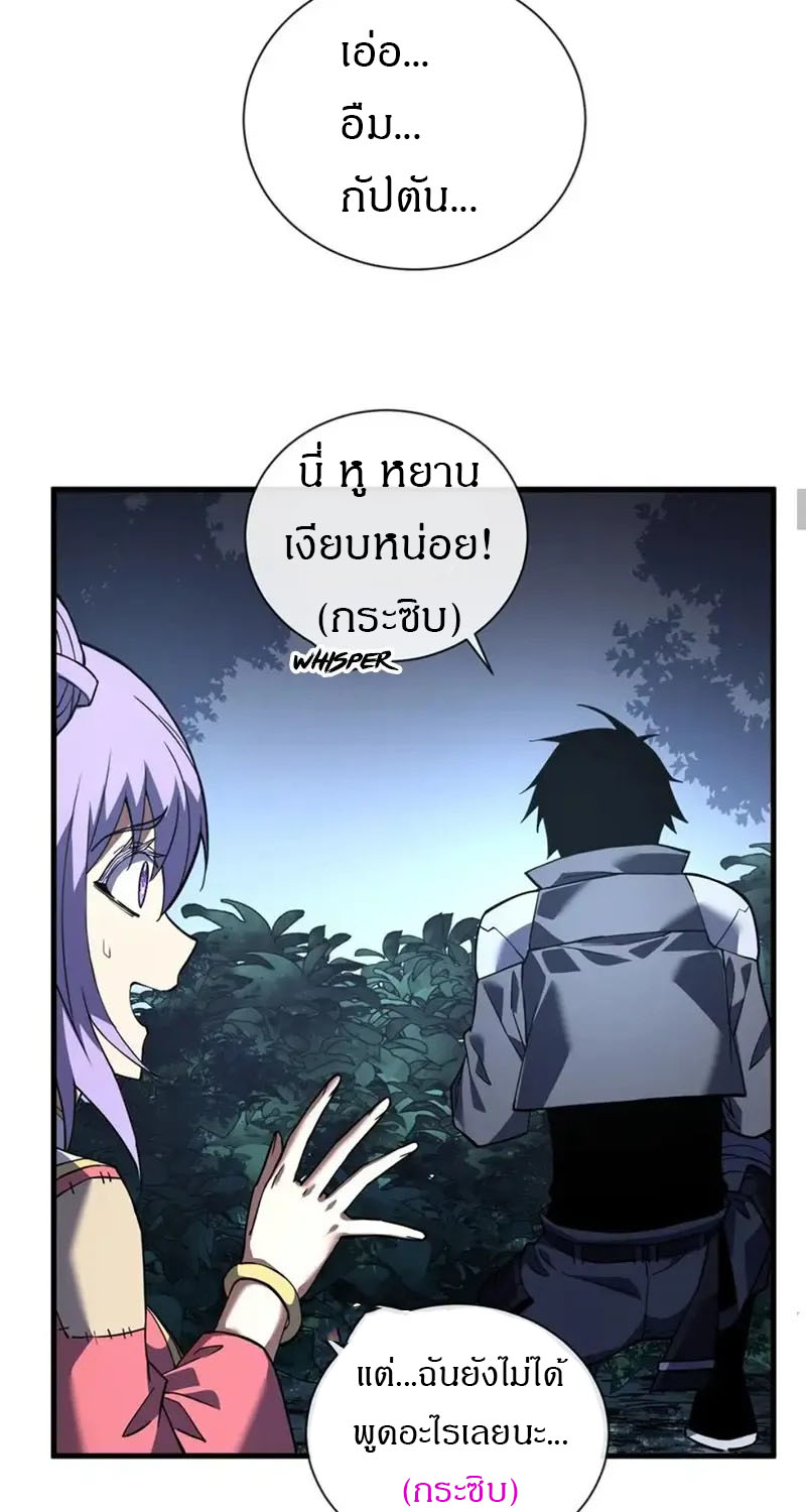 วงล้อแห่งโชคชะตา ตอนที่ 34 หน้า 17