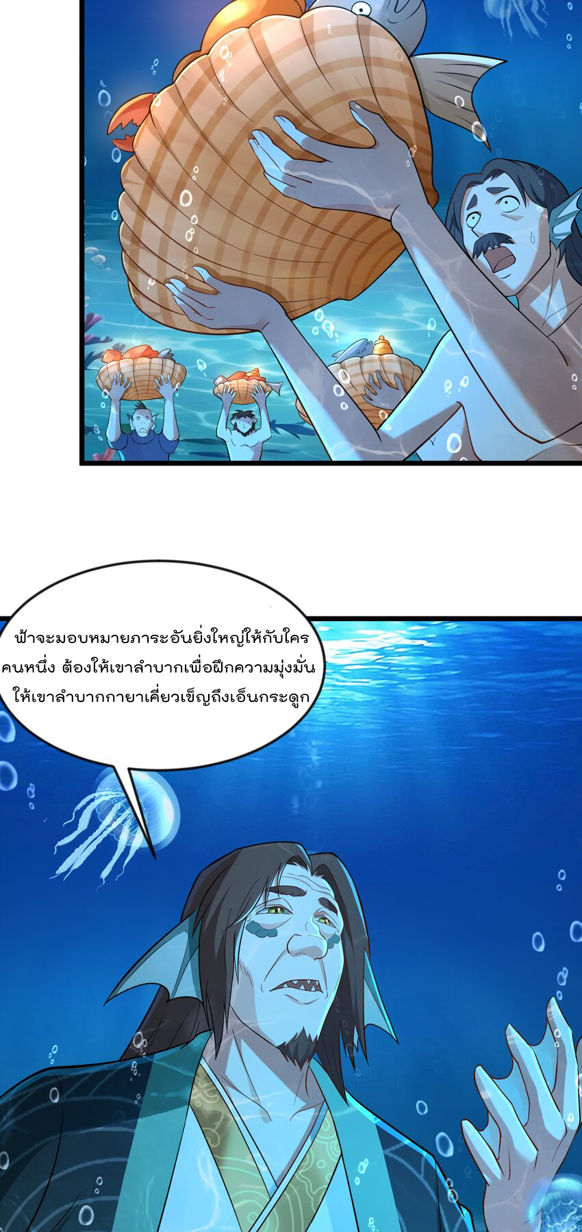 สมบัติทั้งหมดที่ข้าทิ้งไปตอนนี้กลายเป็นผู้หญิงไปซะแล้ว (ชนต้นฉบับ) ตอนที่ 38 หน้า 4