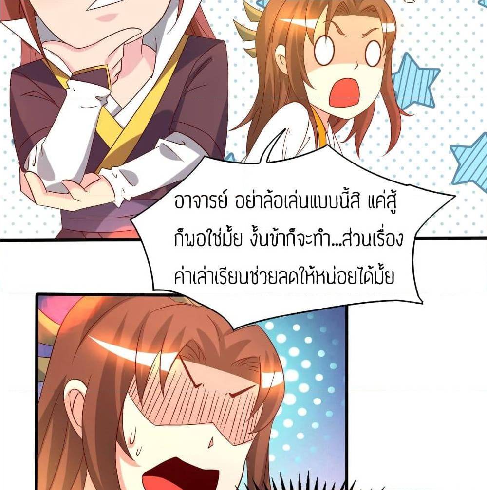 Reversal of God King ตอนที่ 21 หน้า 15