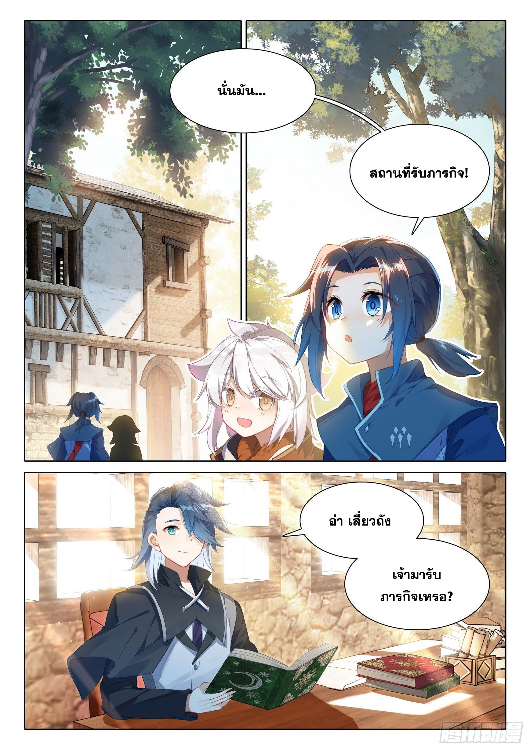 Douluo Dalu 5 - Rebirth of Tang san ตอนที่ 29 หน้า 9