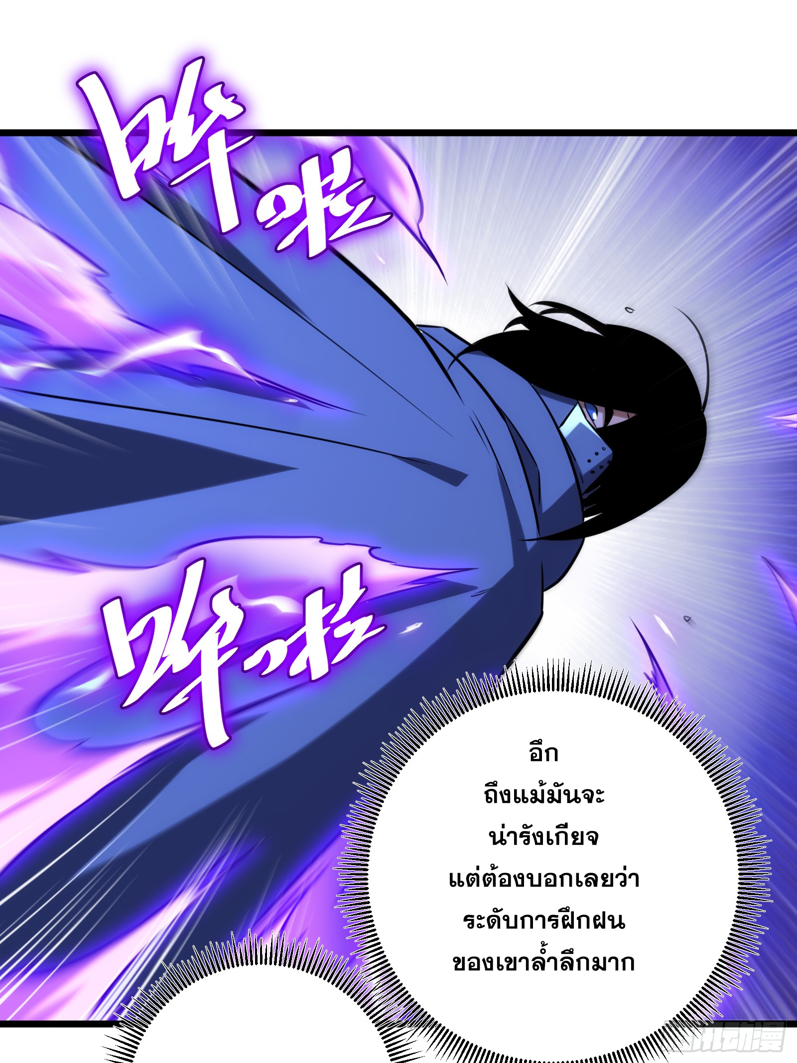 บังคับใจตัวเองก็ไร้เทียมทานได้ ตอนที่ 67 หน้า 12