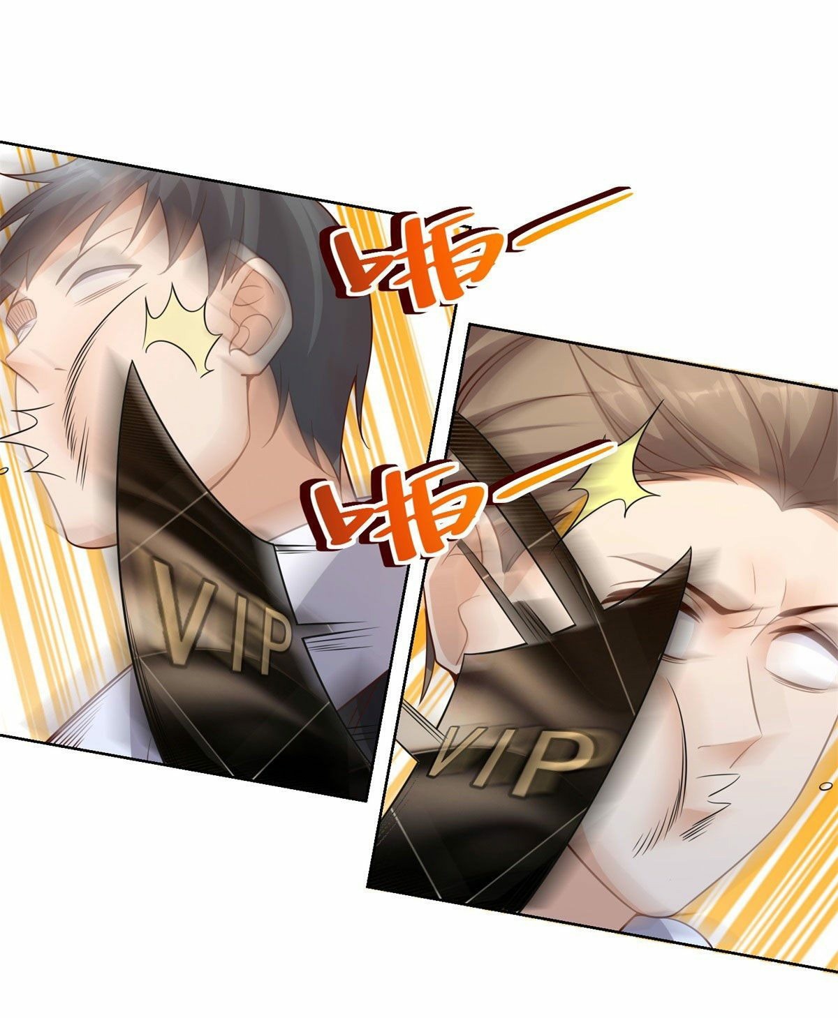 Arch villain วายร้ายระดับเทพ ตอนที่ 32 หน้า 27