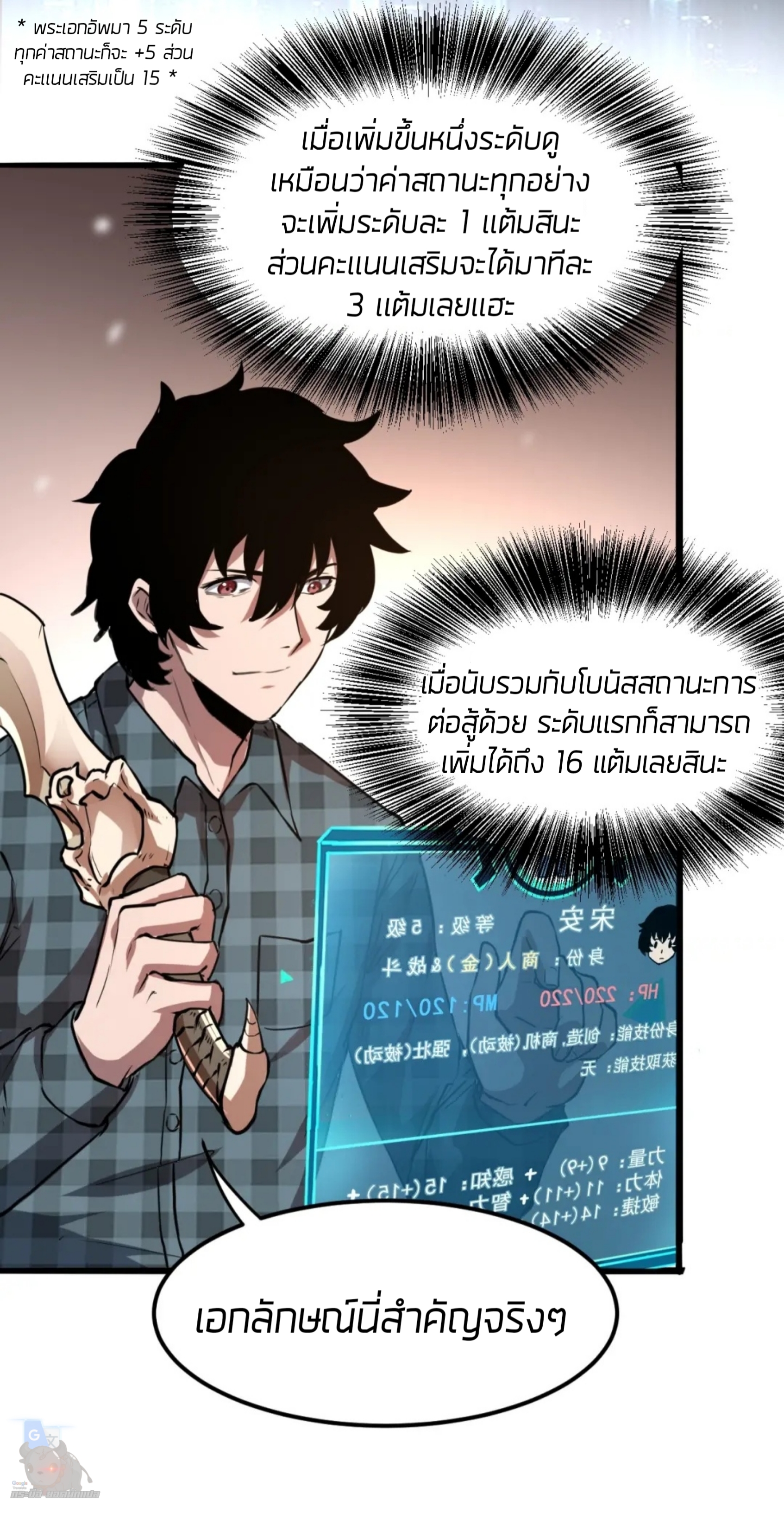 ราชาบัค ตอนที่ 4 หน้า 46