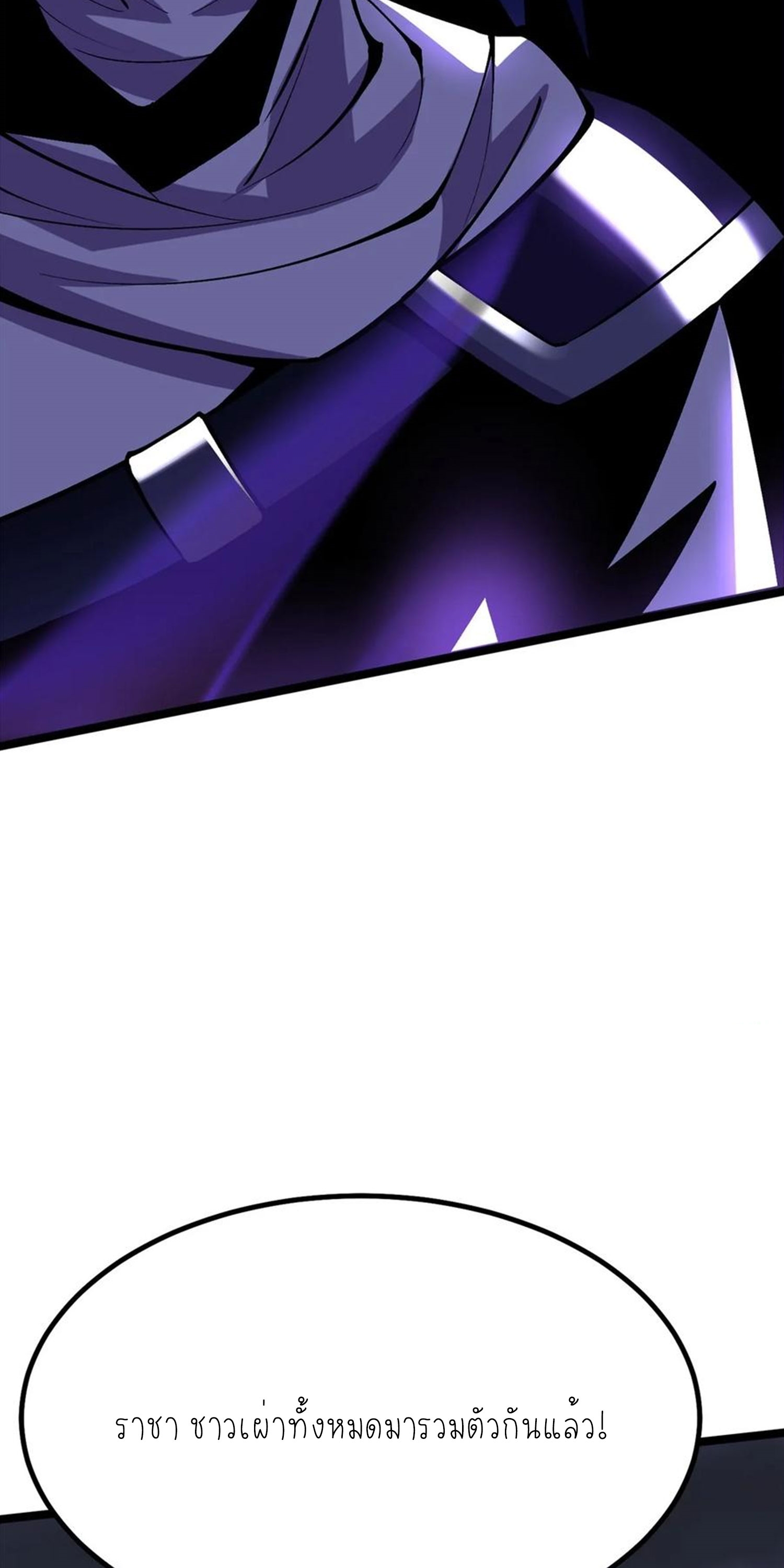 ไม่อยากเรียนทักษะ แห่งคำสาปเลย! ตอนที่ 71 หน้า 27