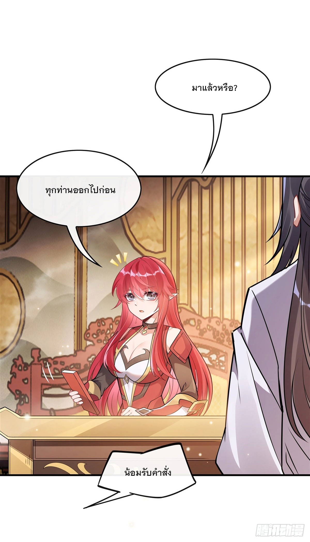 ศิษย์ของข้าล้วนมีอนาคตที่ยิ่งใหญ่ (ชนจีน) ตอนที่ 158 หน้า 20
