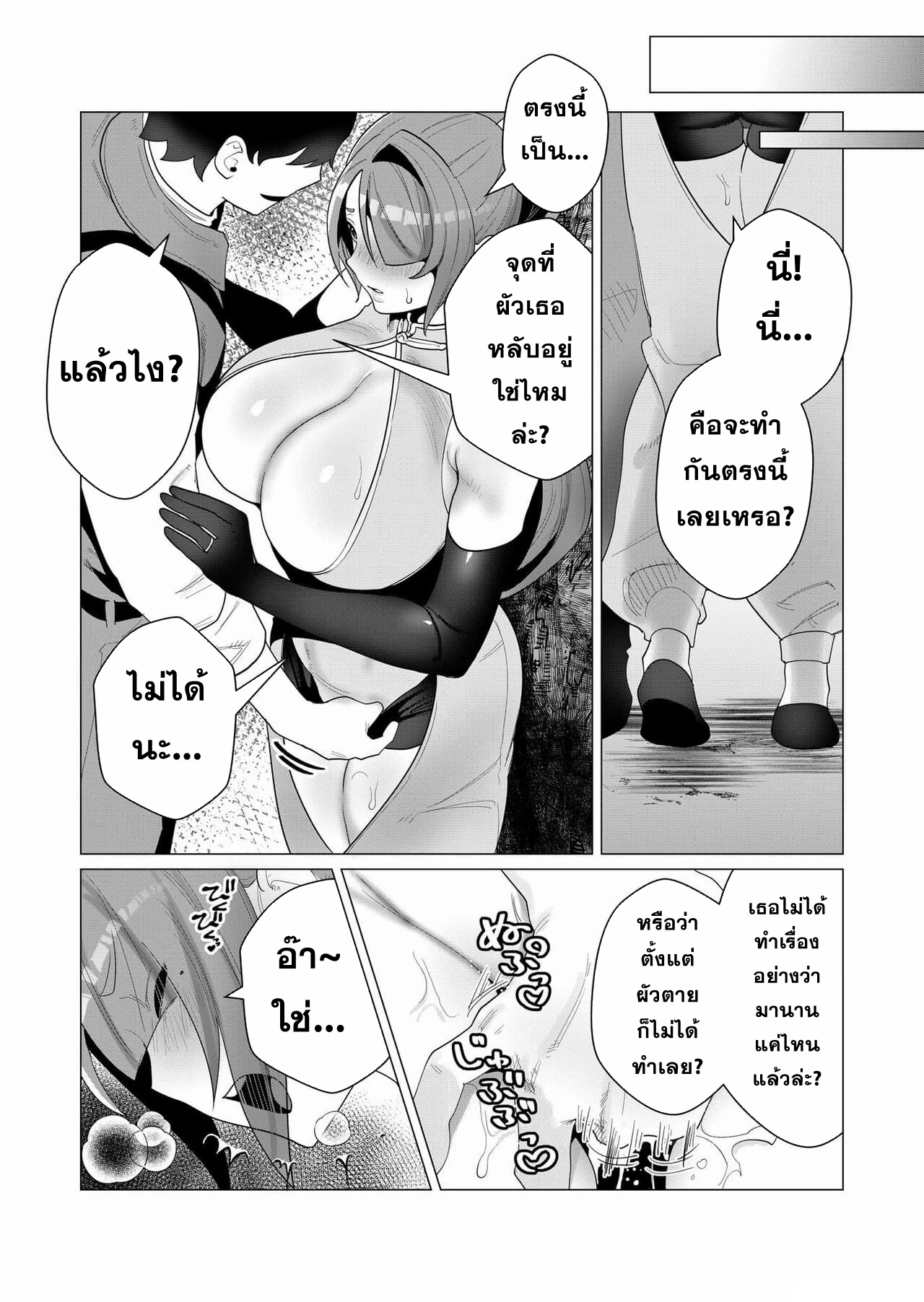 Yuusha-sama wa Houshuu ni Hitozuma wo go Kibou desu ตอนที่ 2 หน้า 38