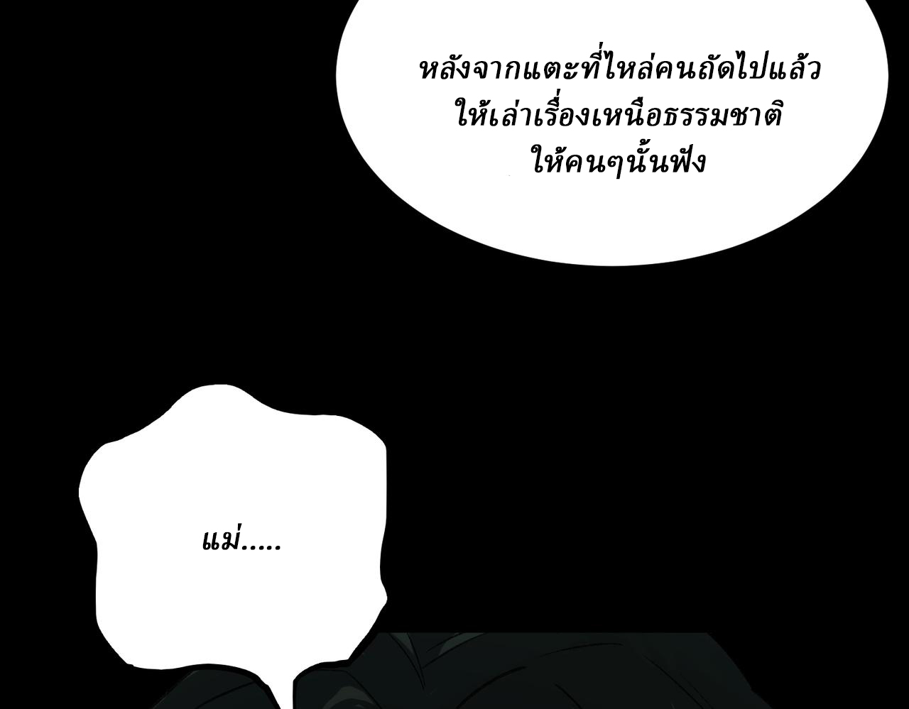 I created an Urban Legend ตอนที่ 10 หน้า 65