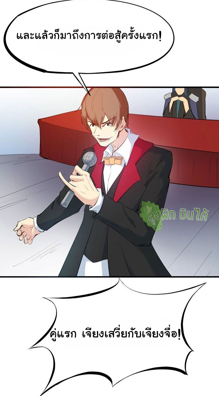 เลือดมังกร ตอนที่ 20 หน้า 23