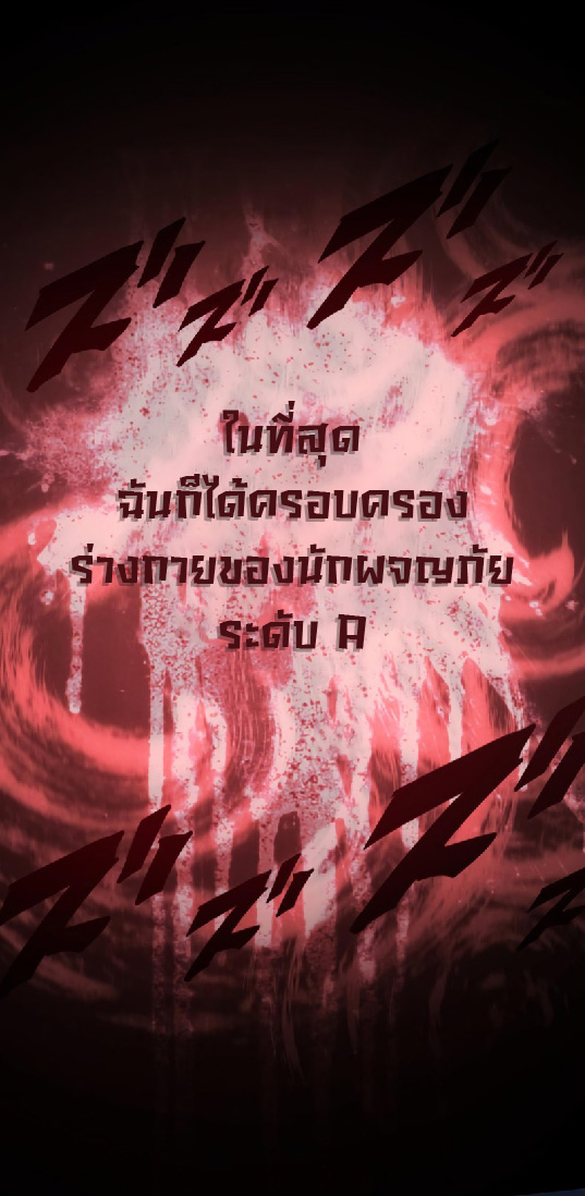 การกลับชาติมาเกิดของจอมเวทย์ต้องห้าม (Reincarnation of the Forbidden Archmage) ตอนที่ 68 หน้า 48