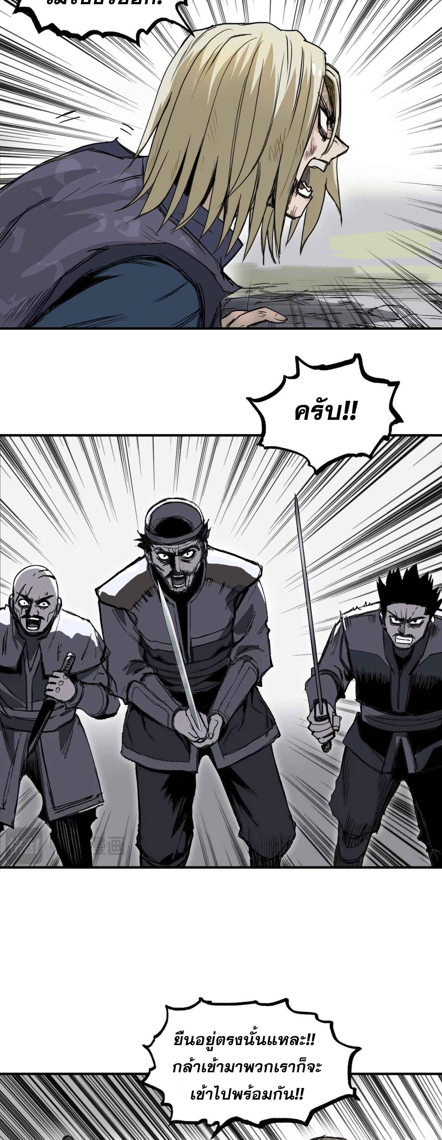 จอมเวทย์พลังกล้าม ตอนที่ 2 หน้า 36