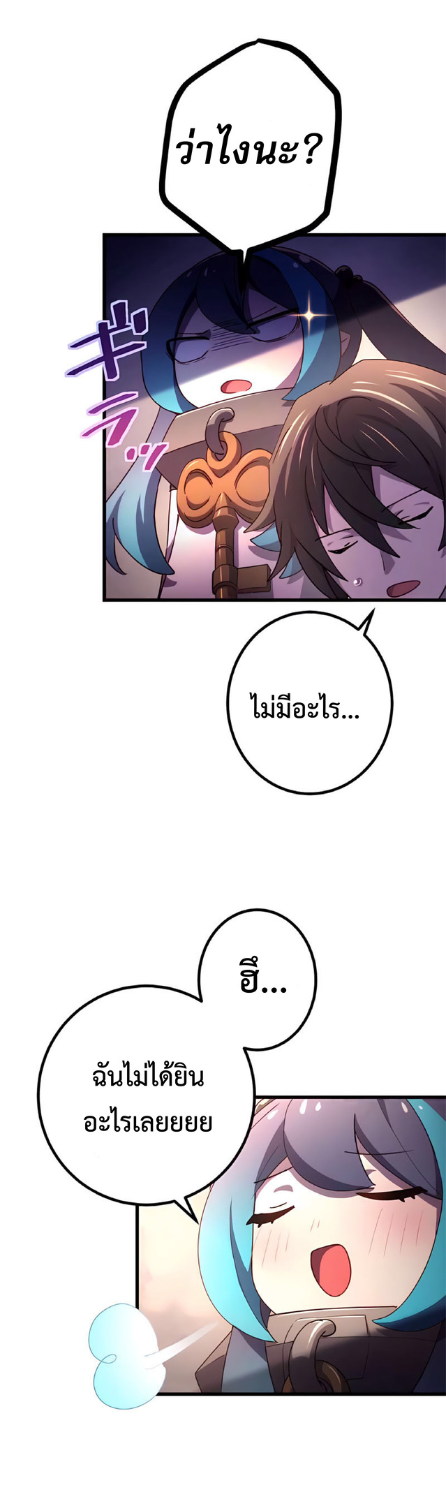 การกลับชาติมาเกิดของจอมเวทย์ต้องห้าม (Reincarnation of the Forbidden Archmage) ตอนที่ 11 หน้า 26