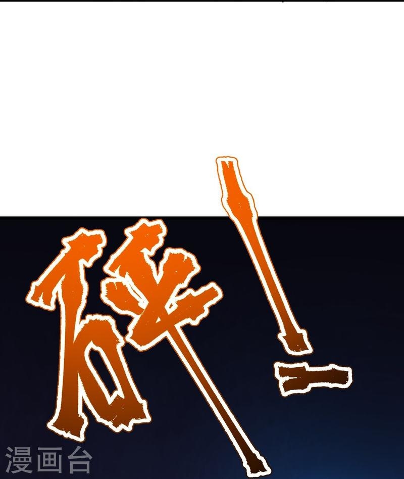 ผู้ขัดเกลาร่างกายที่แข็งแกร่งที่สุดในประวัติศาสตร์ ตอนที่ 111 หน้า 8