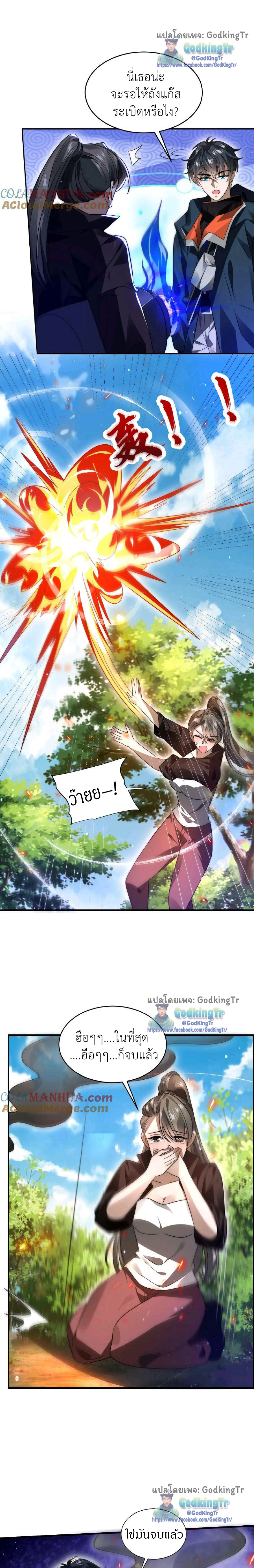 ระบบห้วงมิติกับการกักตุนเนื้อหมู 1 หมื่นตันก่อนวันสิ้นโลก ตอนที่ 46 หน้า 2