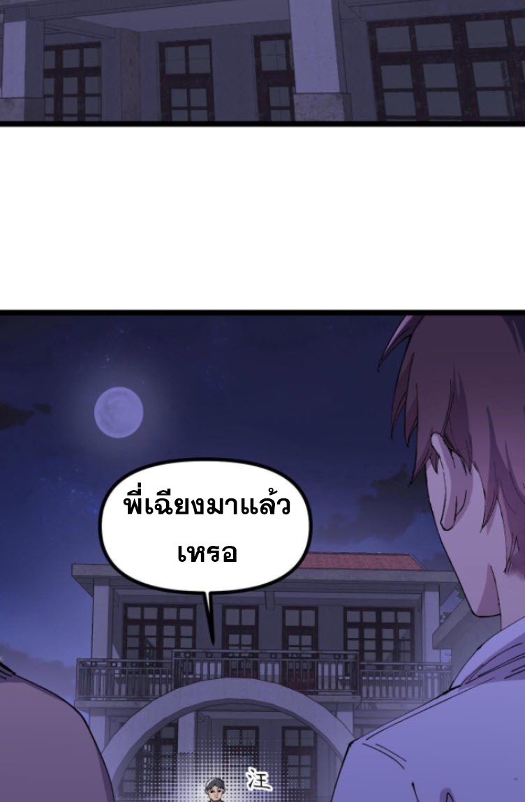 ย้อนเวลา 1983 กลับไปเป็นเศรษฐี ตอนที่ 7 หน้า 16