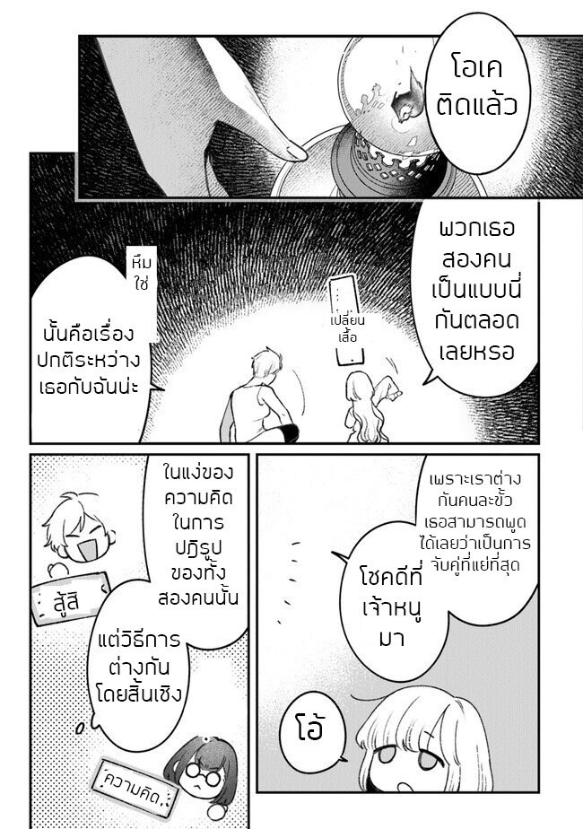 ตุ๊กตาต้องสาปตระกูลบลูโรส ตอนที่ 4 หน้า 33
