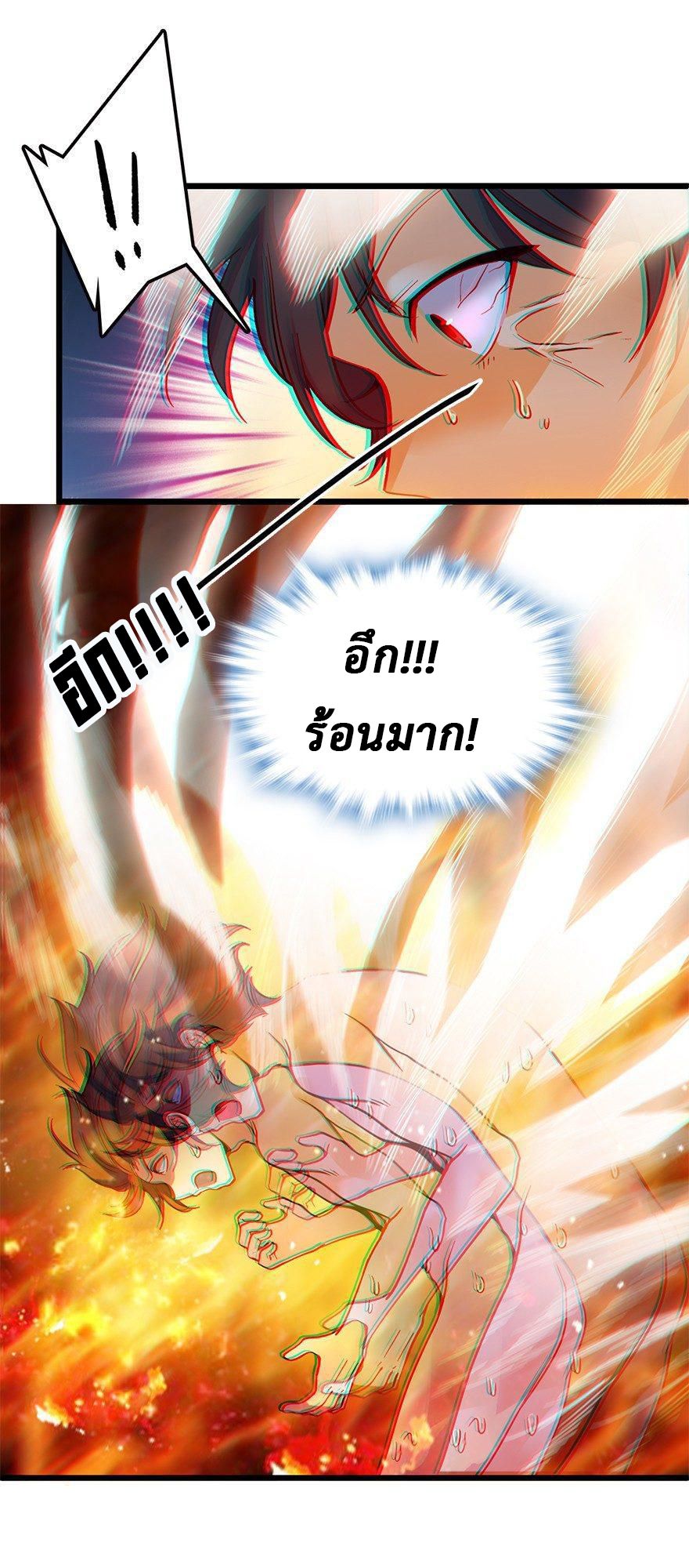 ไว้ชีวิตข้าเถอะท่าน! - Spare Me, Great Lord! ตอนที่ 2 หน้า 45