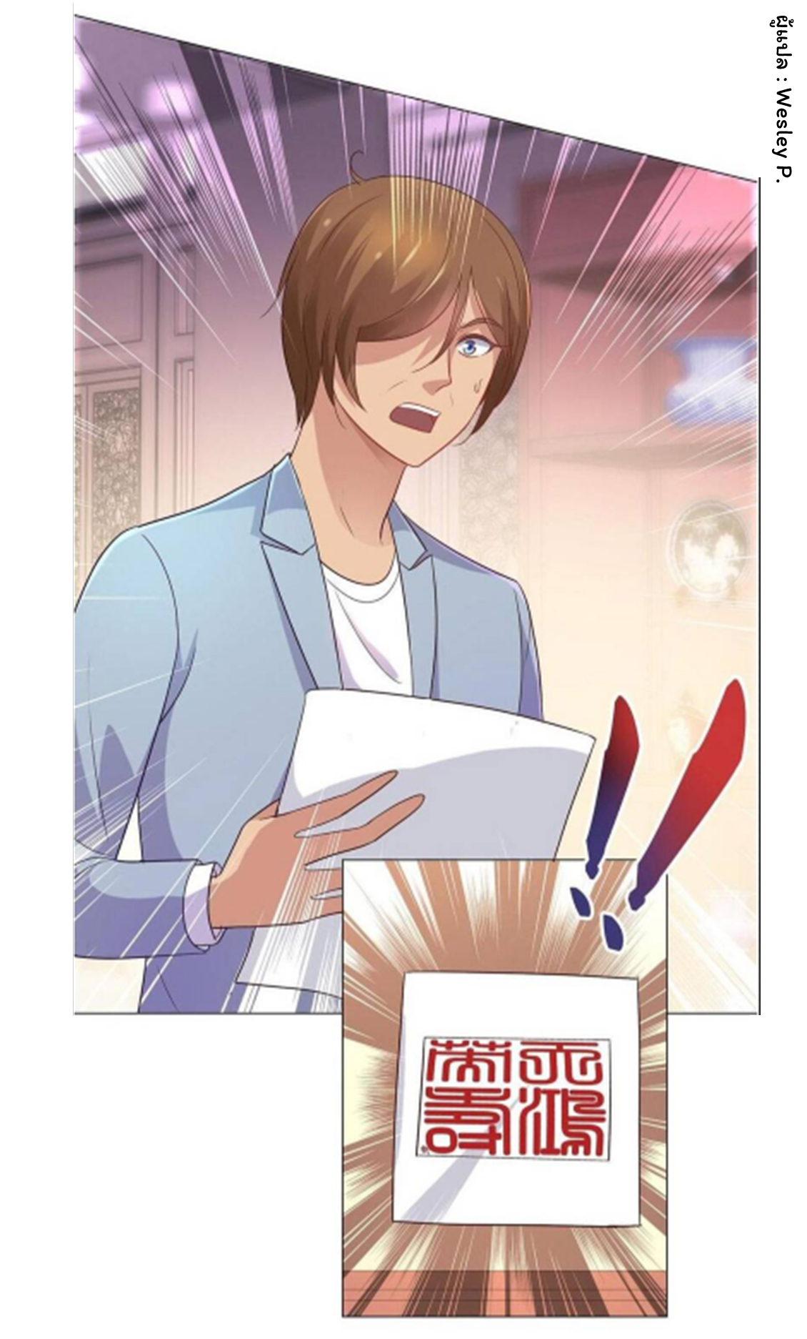 ระบบพระเจ้า ตอนที่ 152 หน้า 31