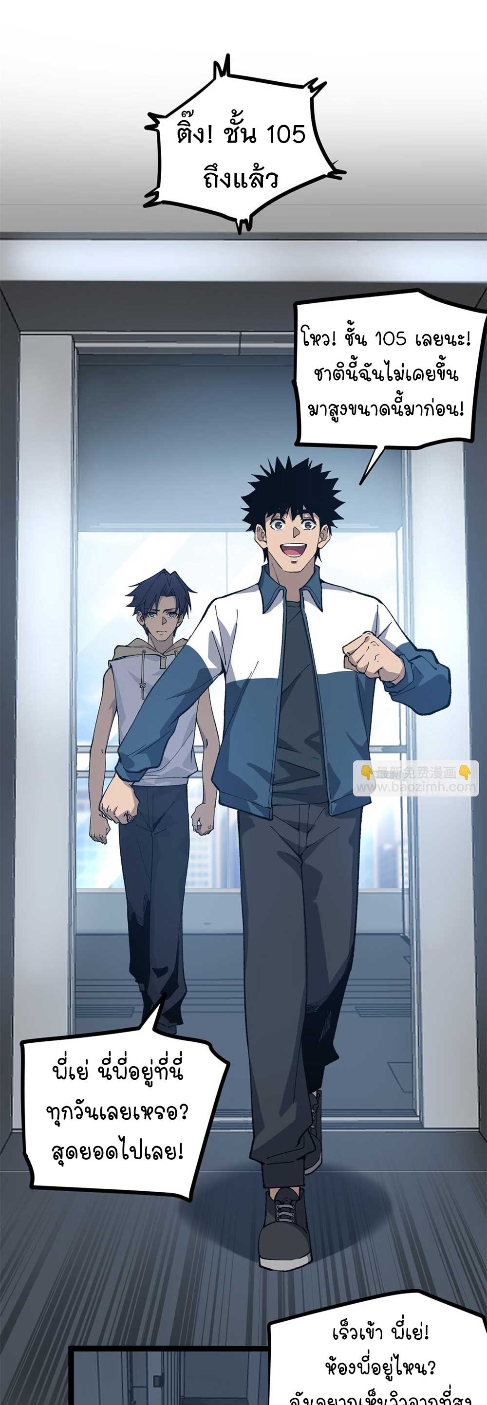 Gatekeeper of the Boundless World | ผู้พิทักษ์ประตูแห่งดินแดนไร้ขอบเขต ตอนที่ 28 หน้า 2