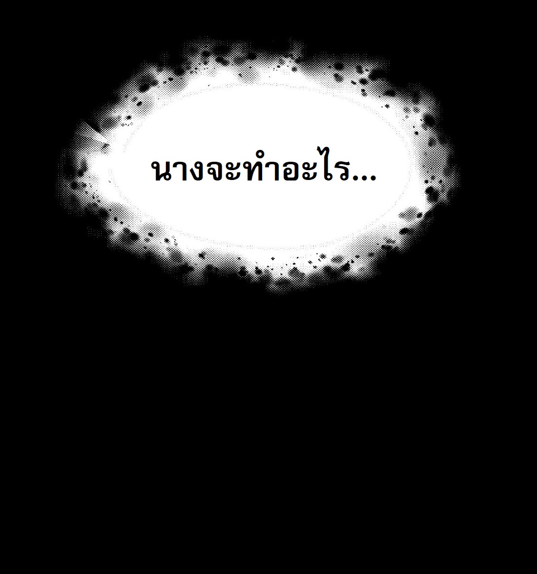 เส้นทางเอาชีวิตรอดของบรรณาการ ตอนที่ 24 หน้า 54