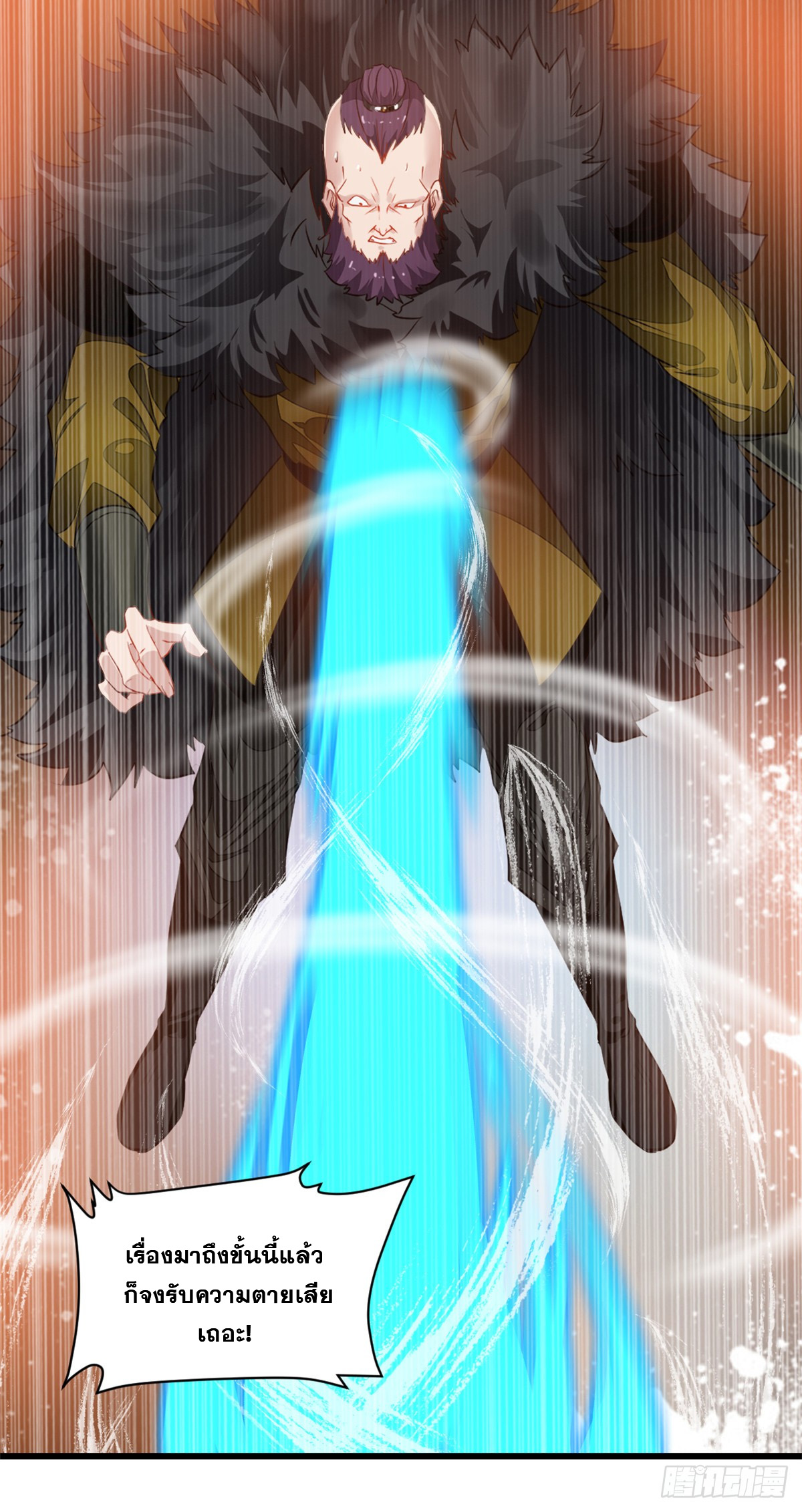 นักฆ่าผู้ไร้เทียมทาน ตอนที่ 1 หน้า 14
