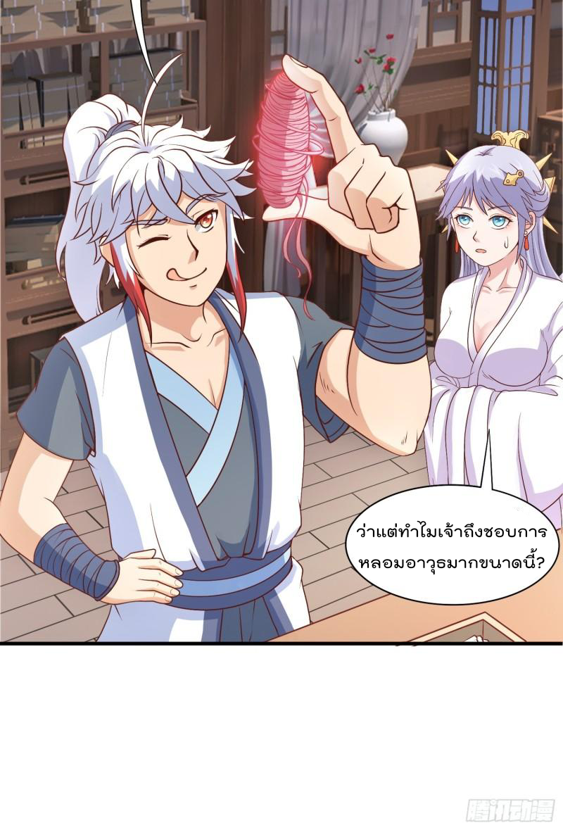 สมบัติทั้งหมดที่ข้าทิ้งไปตอนนี้กลายเป็นผู้หญิงไปซะแล้ว (ชนต้นฉบับ) ตอนที่ 20 หน้า 19